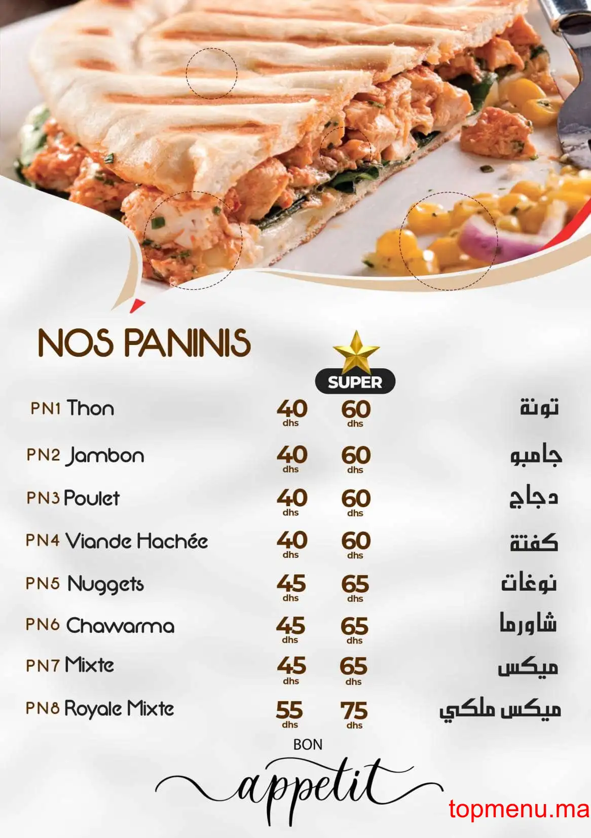 Smile Park menu page 14