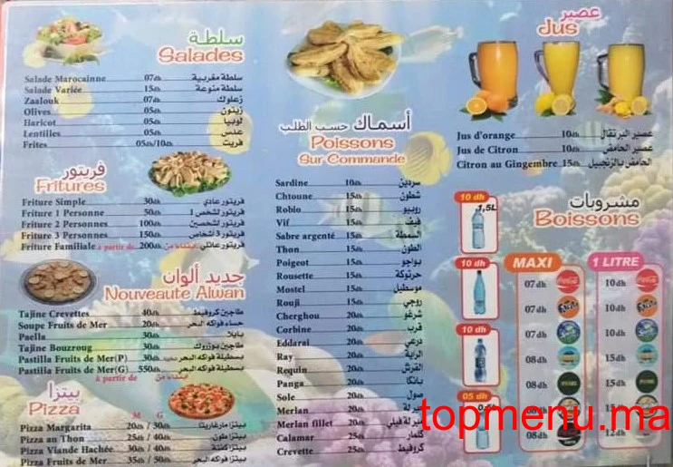 Alwan menu page 2