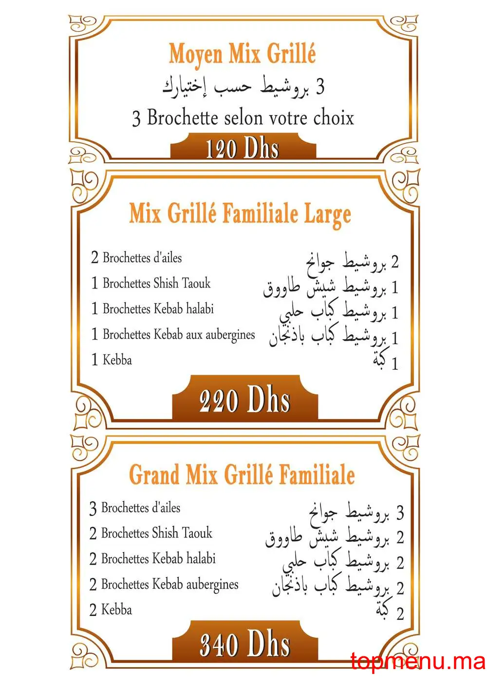 Restaurant Dar Halab menu page 8