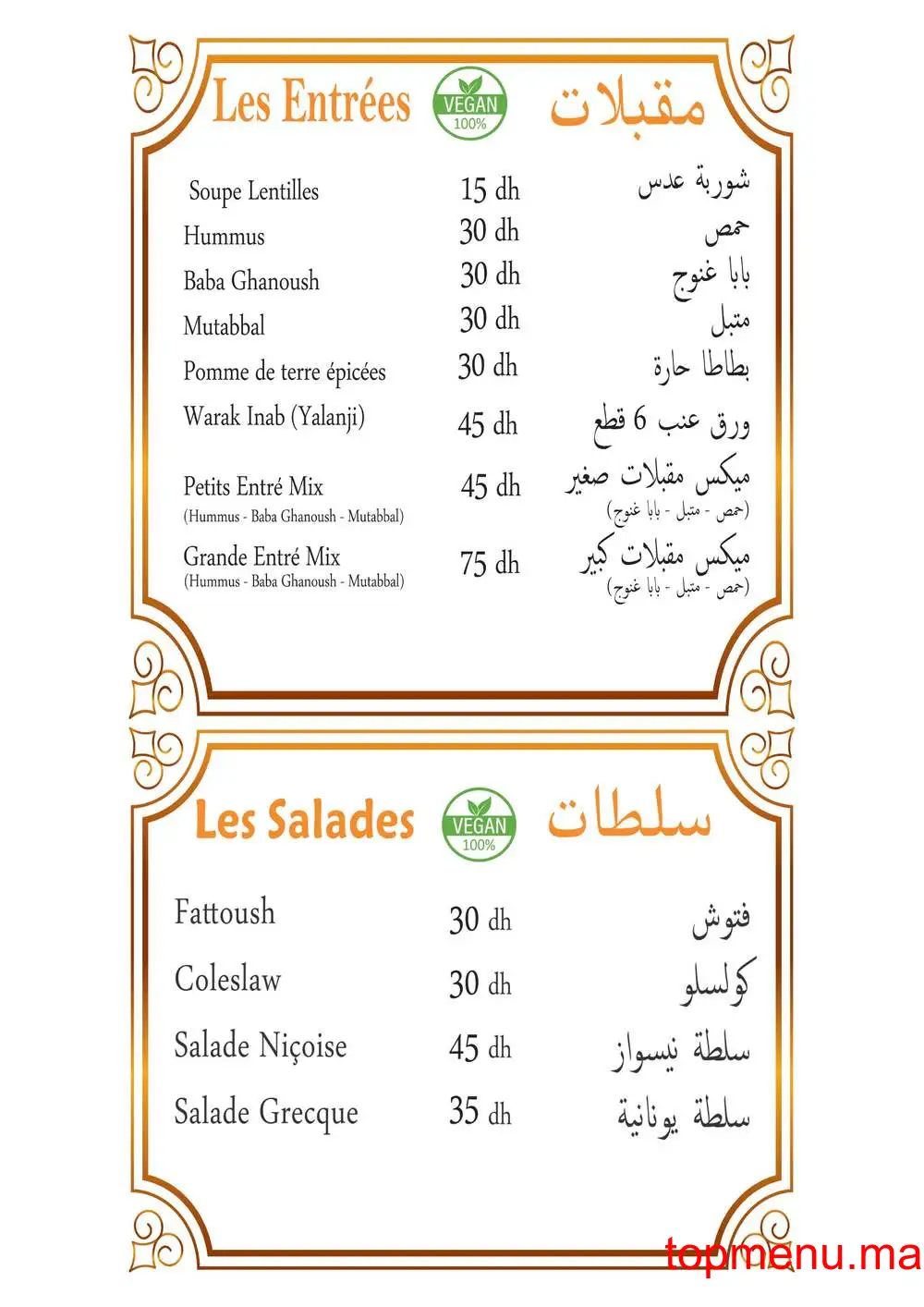 Restaurant Dar Halab menu page 1