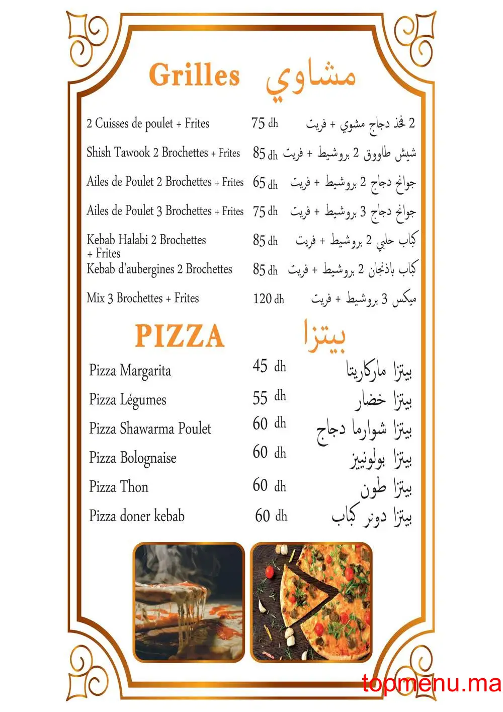 Restaurant Dar Halab menu page 6