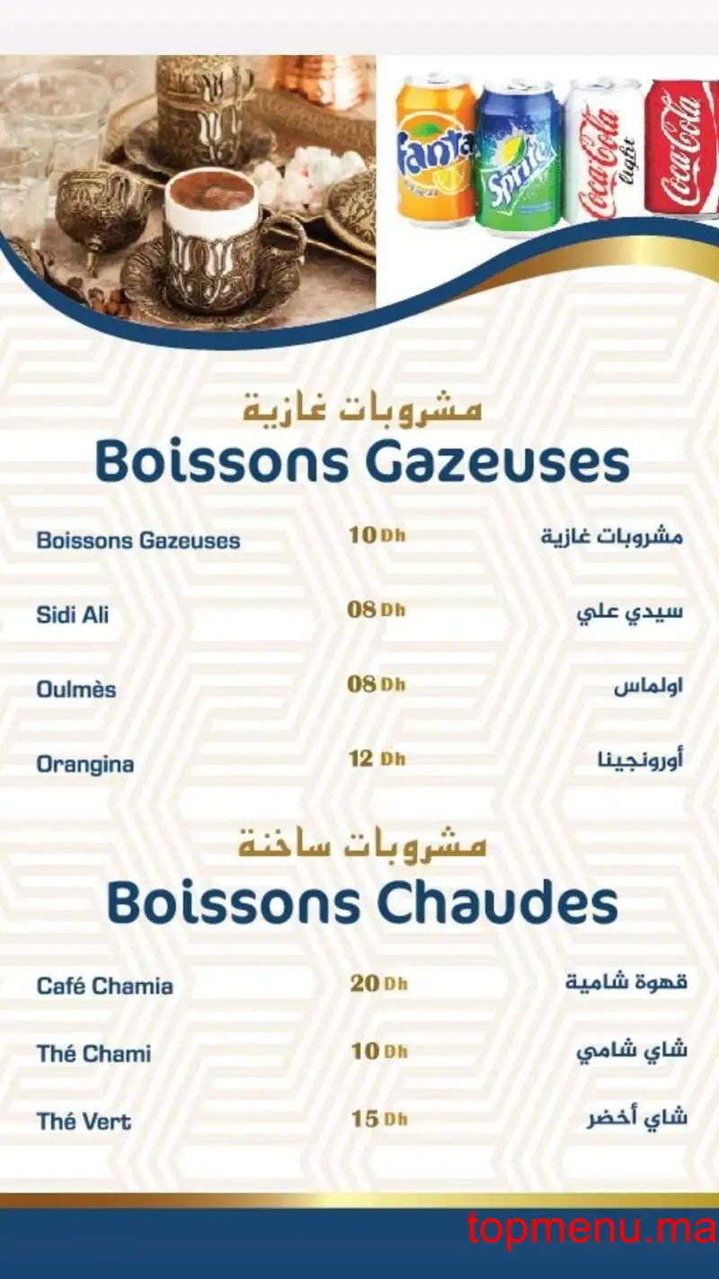 Mazene Chef menu page 8