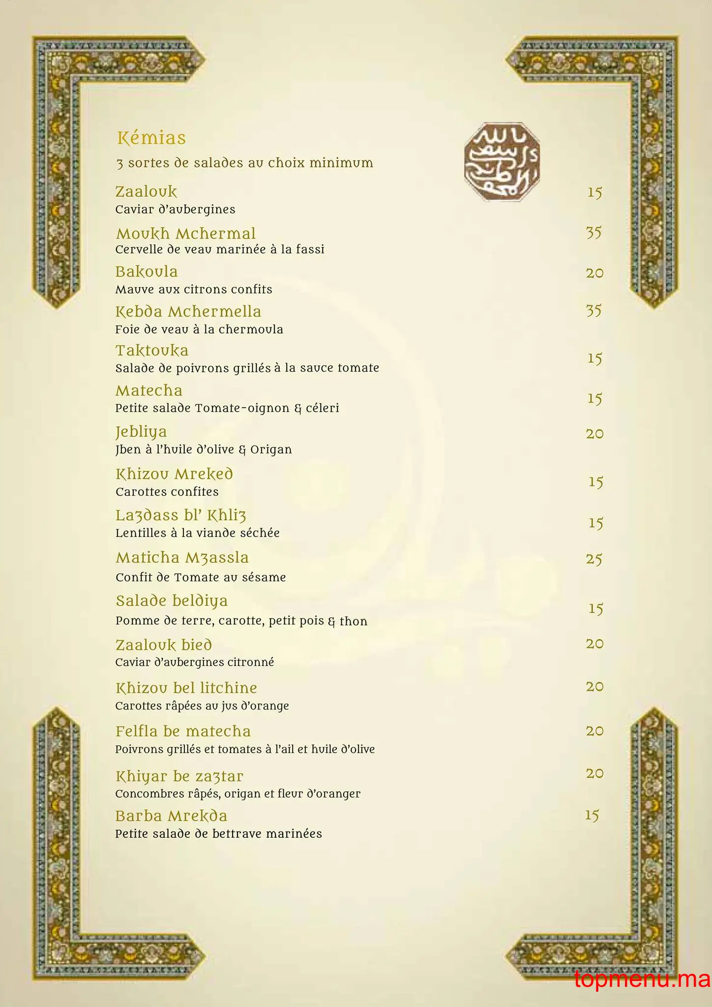 Zayyane menu page 8