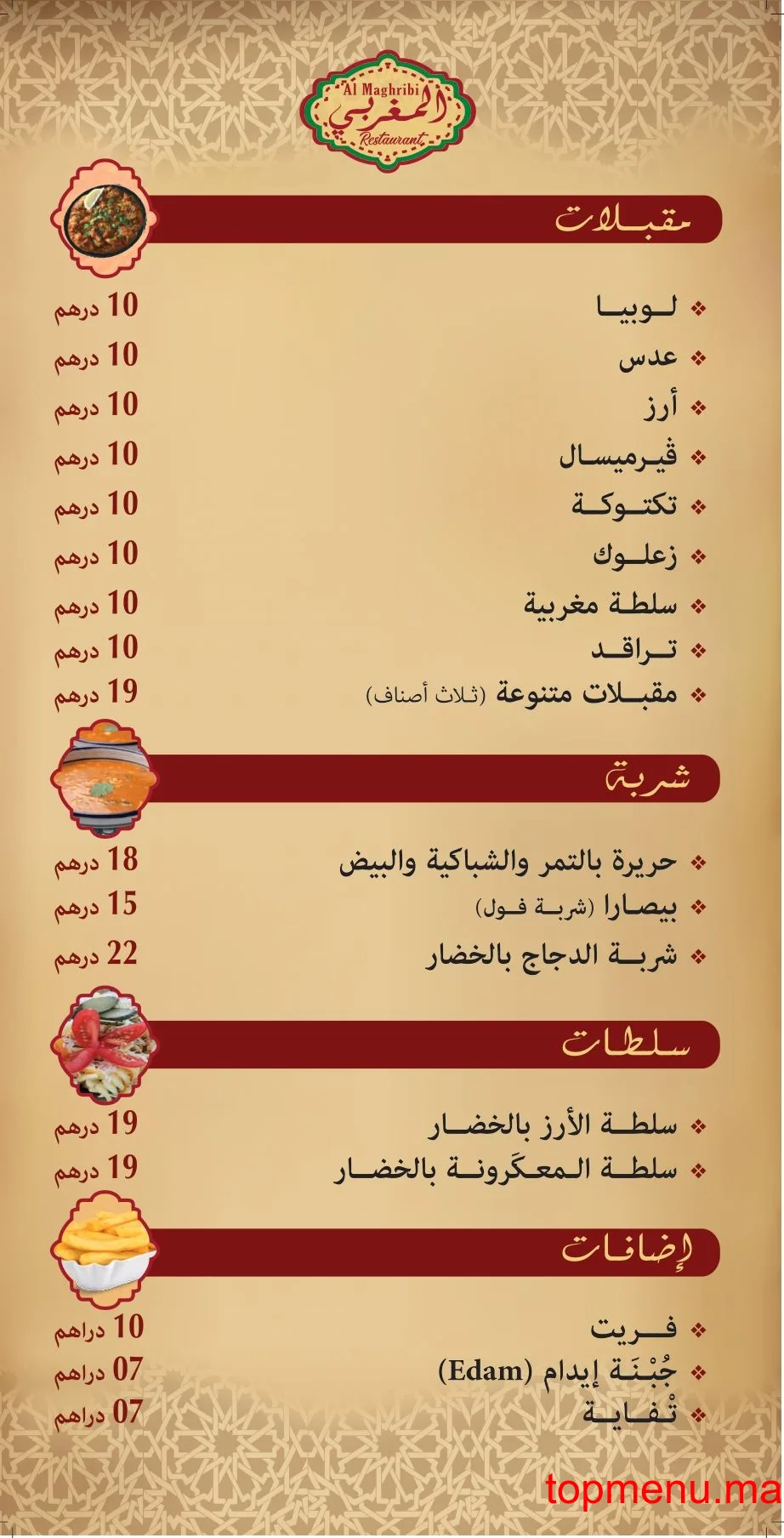 Al Maghribi menu page 5