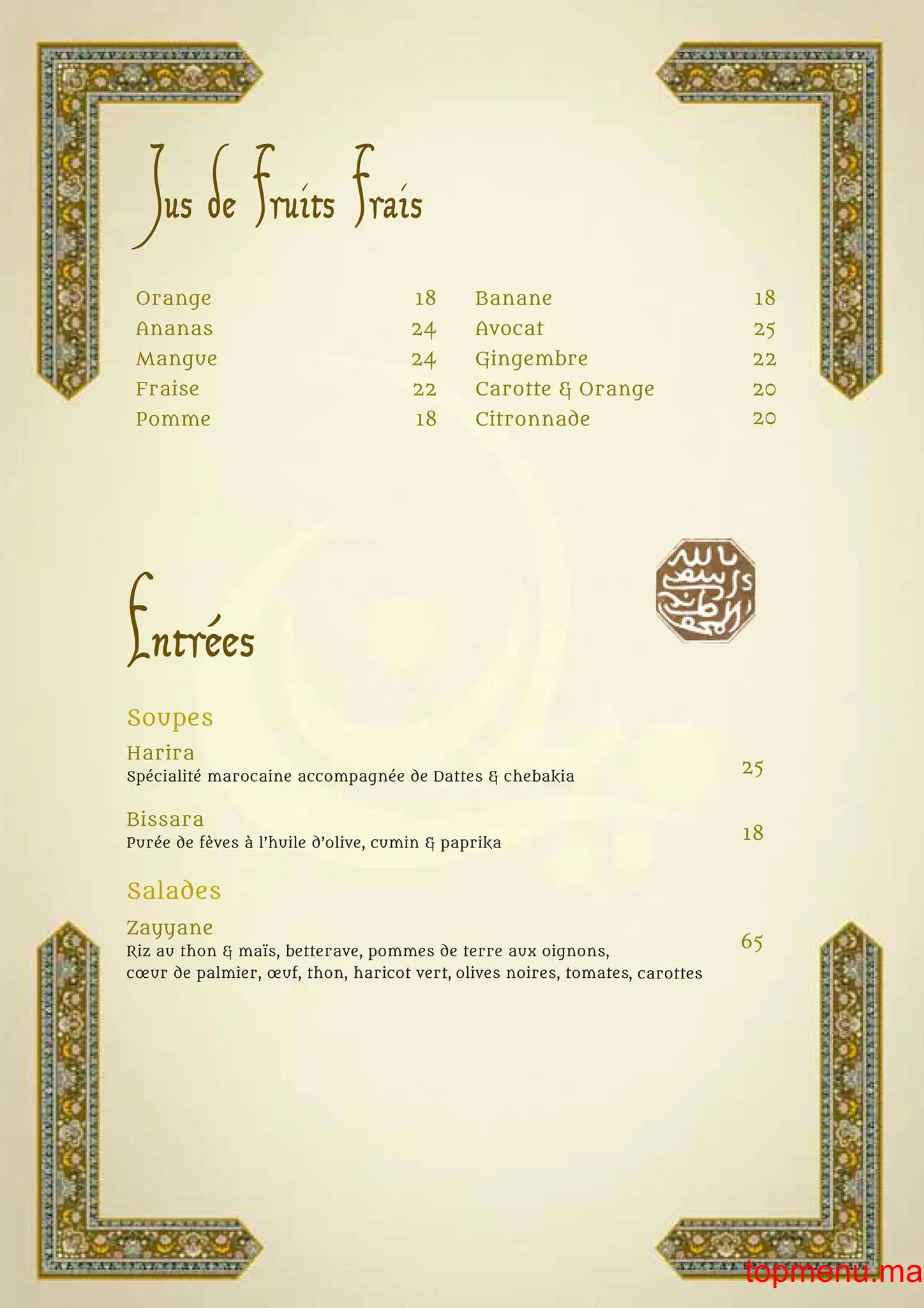 Zayyane menu page 11