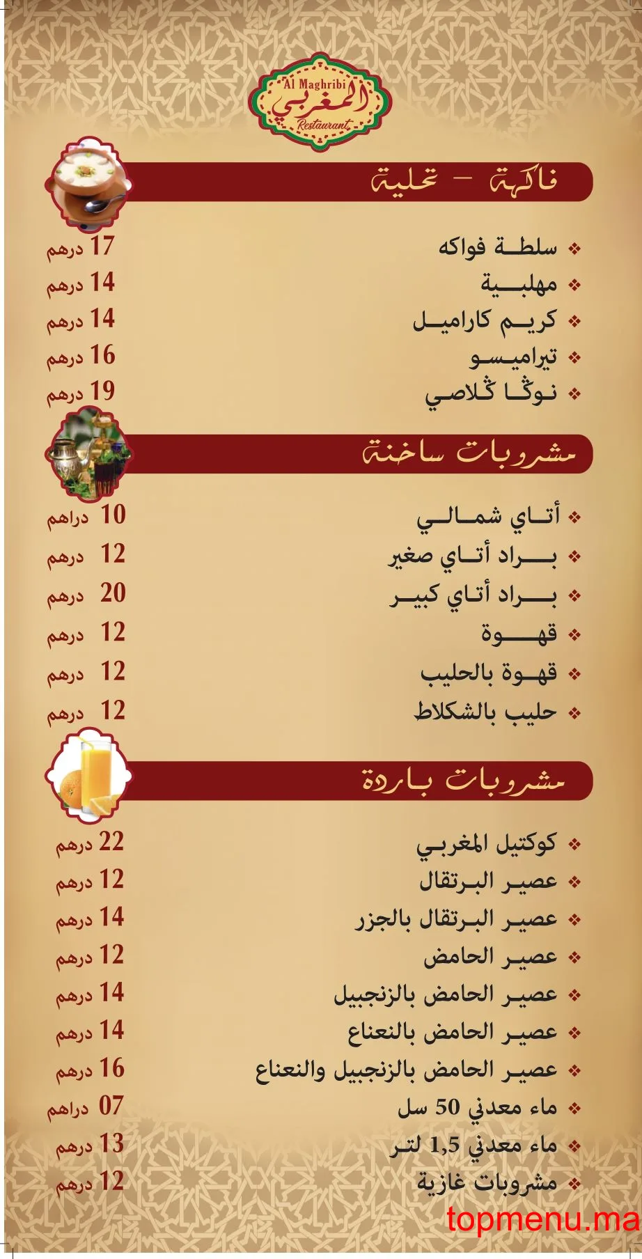 Al Maghribi menu page 4