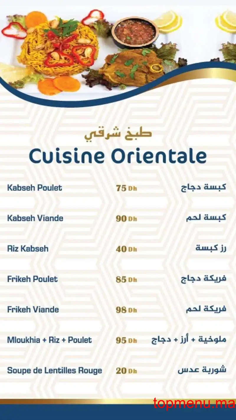 Mazene Chef menu page 6