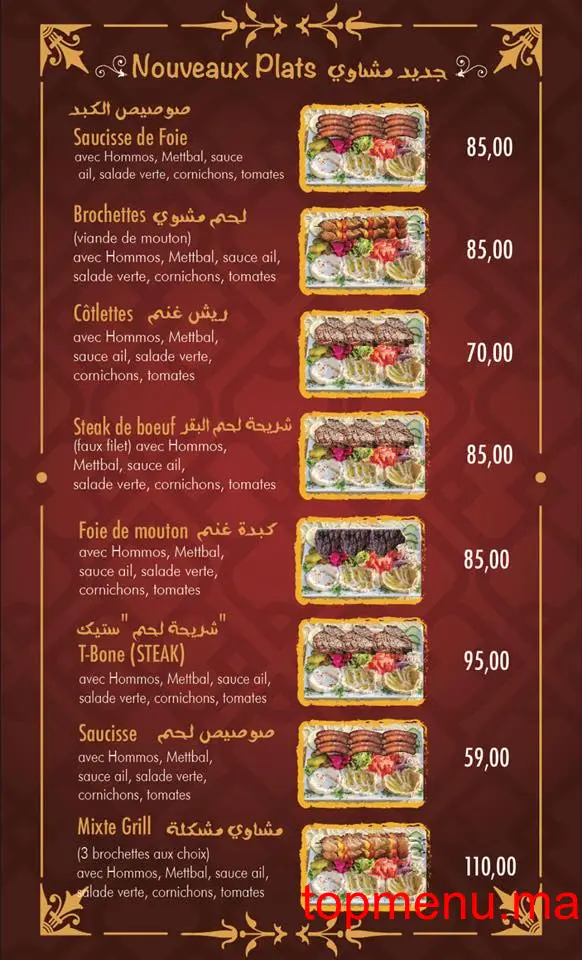 Fayrouz menu page 4