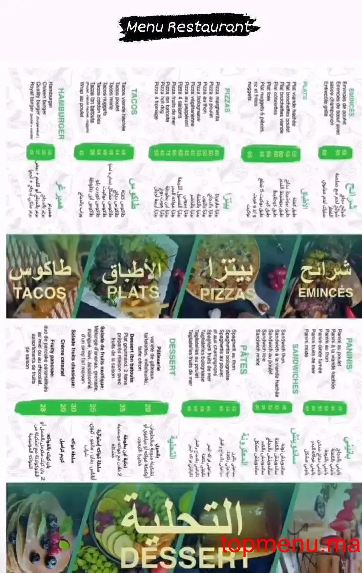 Ibn Batouta menu page 1