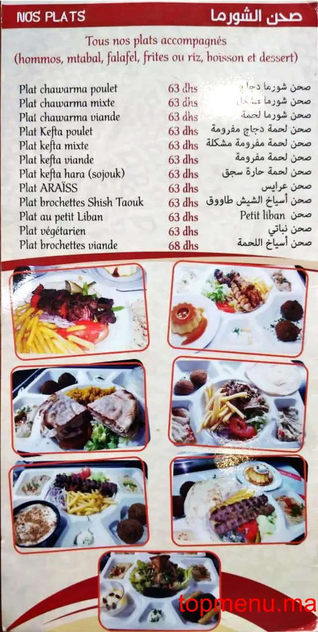 Au Petit Liban menu page 1