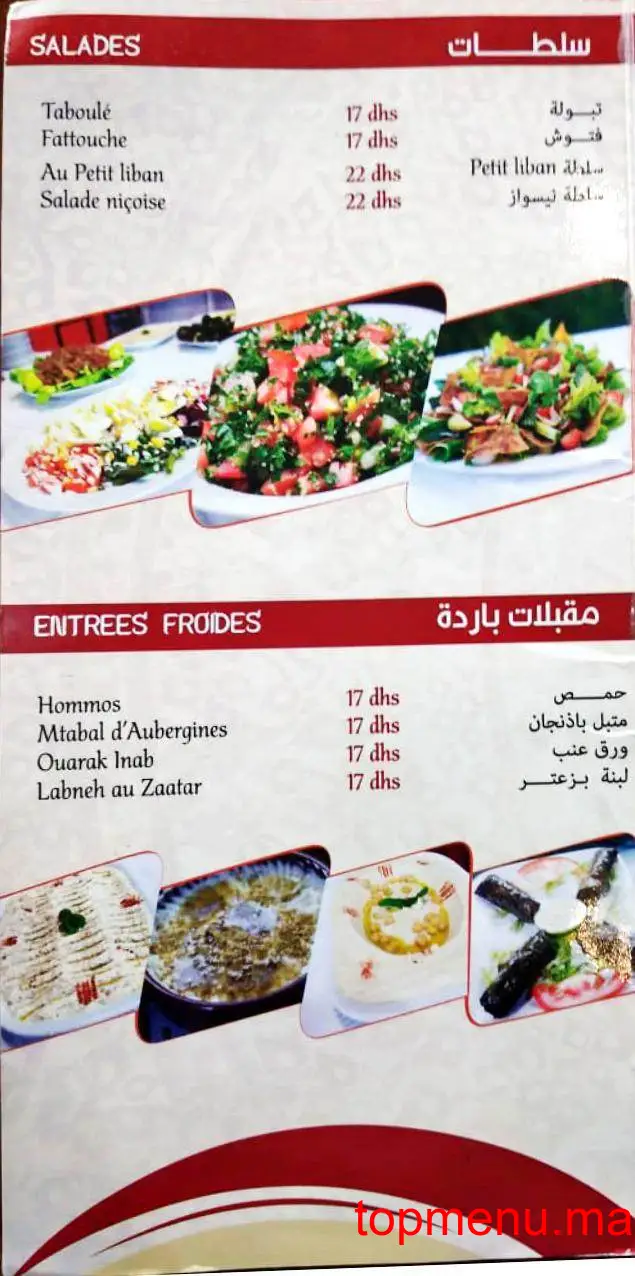 Au Petit Liban menu page 3