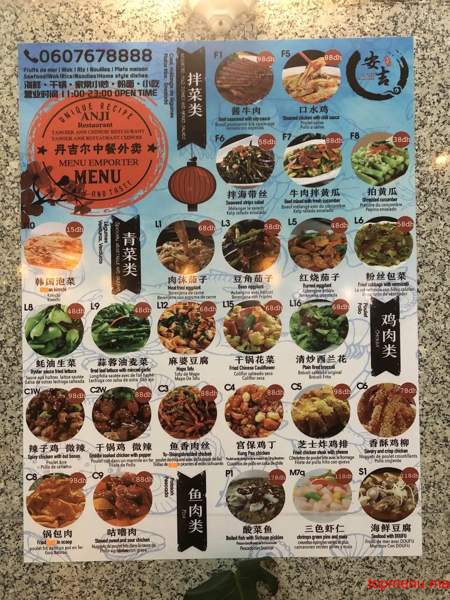 Anji Chinese menu page 1