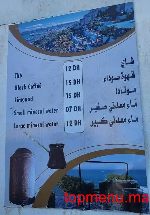 Café Hafa مقهى الحافة menu page 1