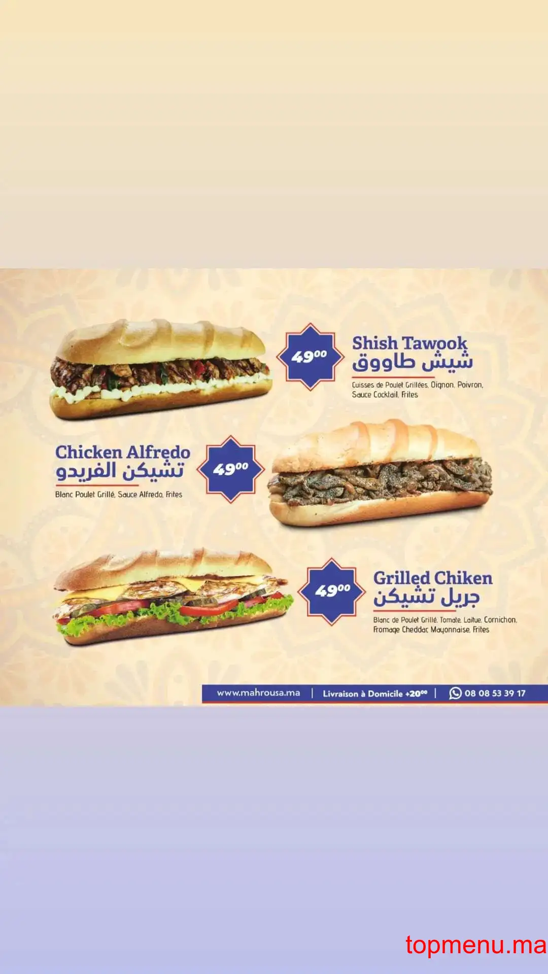 Al Mahrousa – المحروسة menu page 8