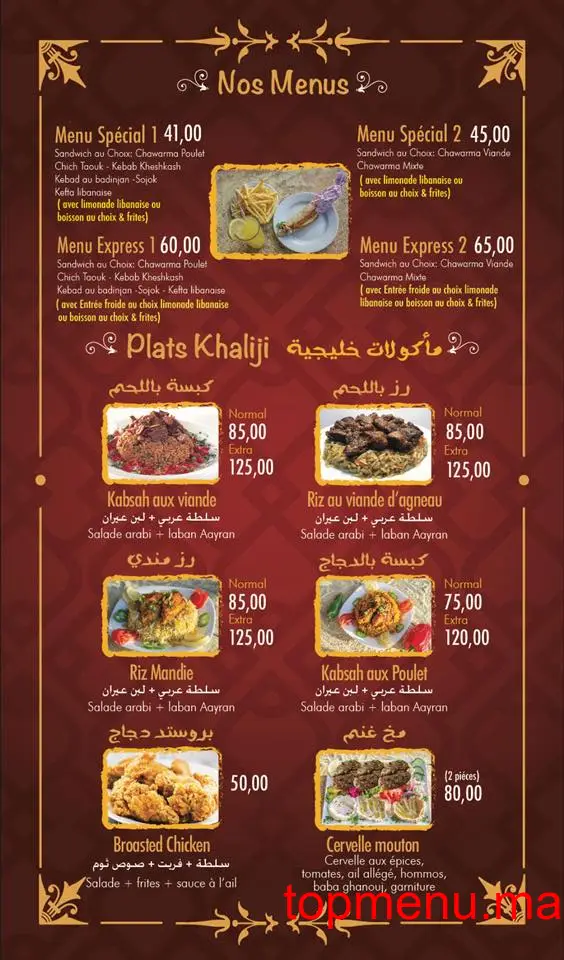 Fayrouz menu page 7