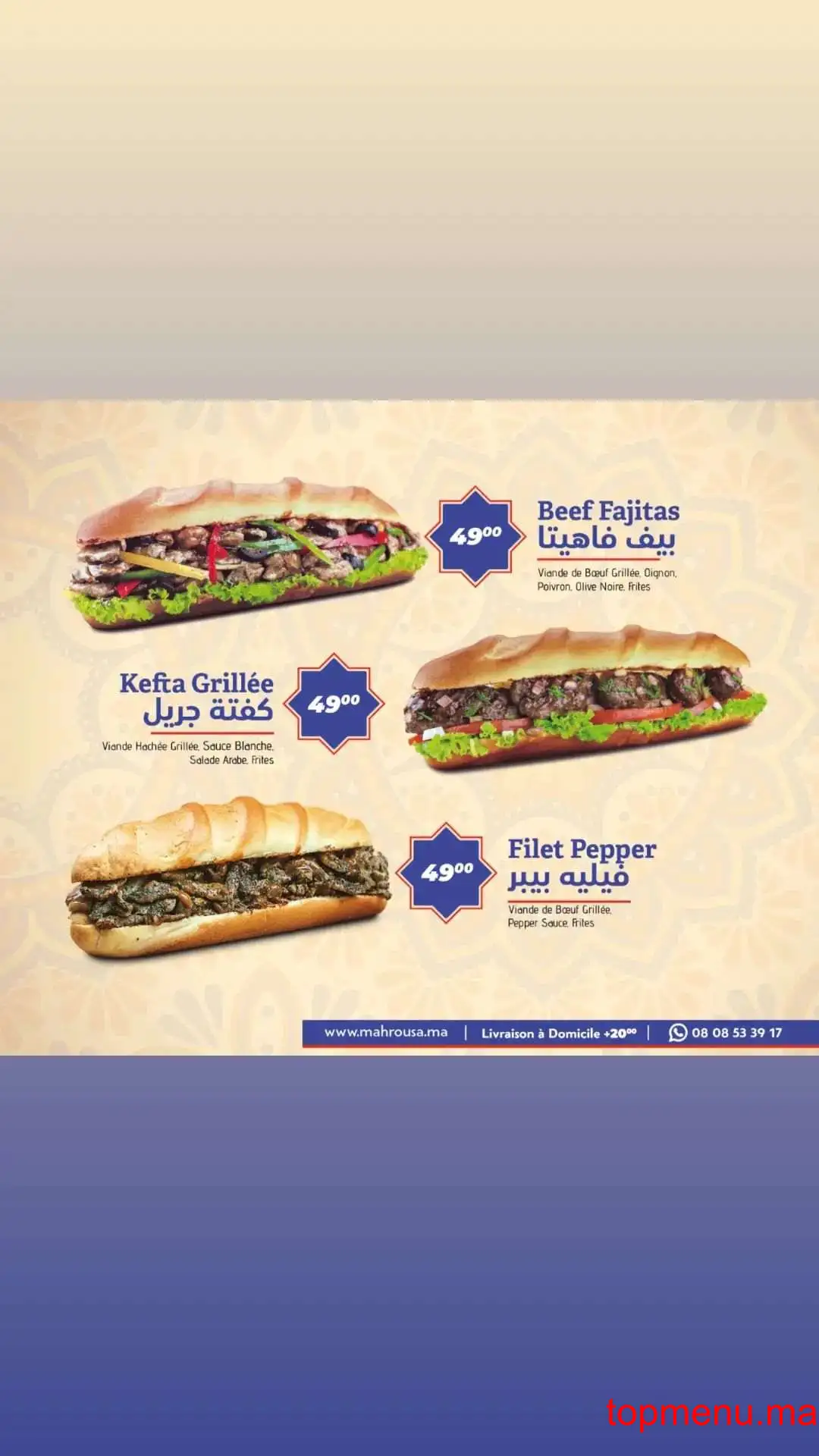 Al Mahrousa – المحروسة menu page 9