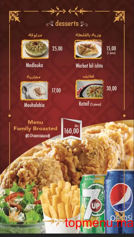 Fayrouz menu page 1