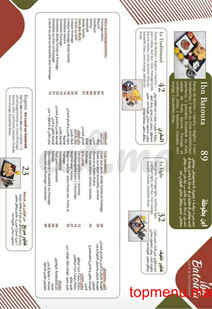 Ibn Batouta menu page 3