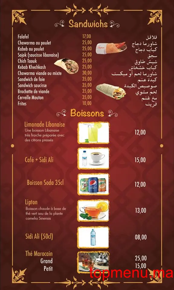 Fayrouz menu page 5