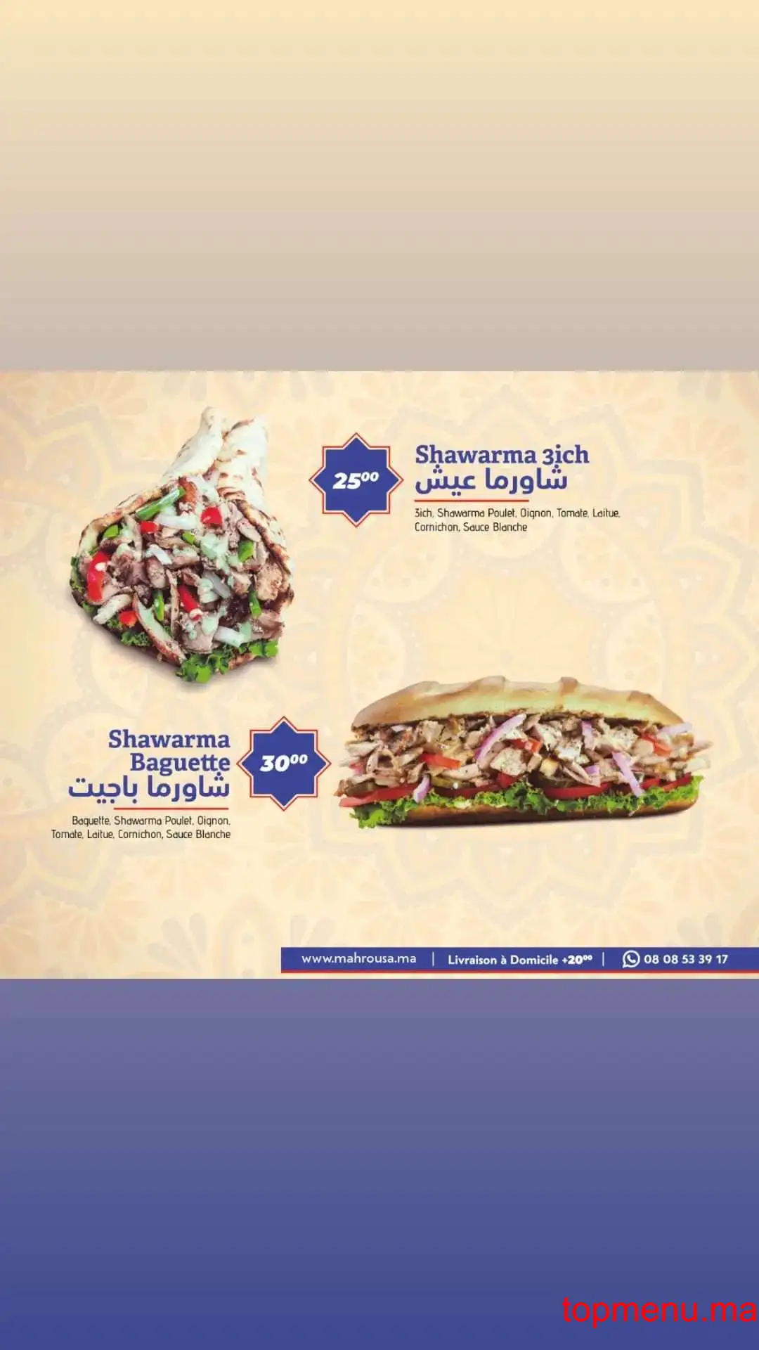 Al Mahrousa – المحروسة menu page 6