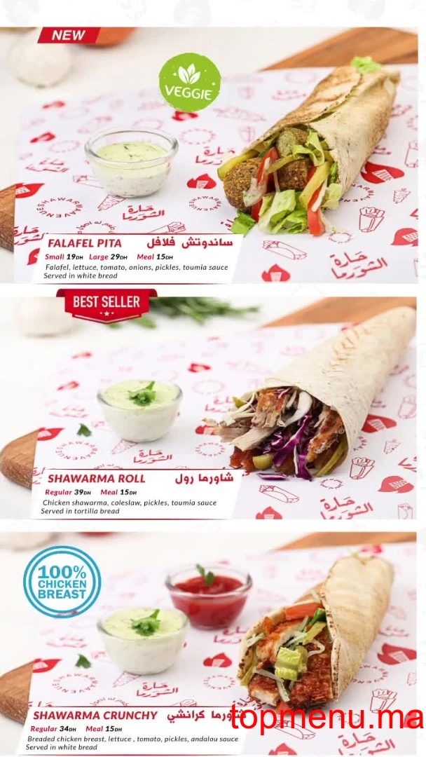 Shawarma avenue menu page 4