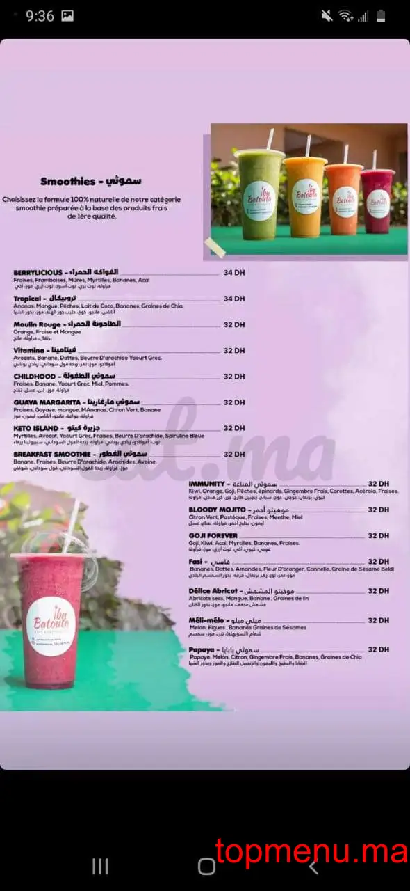 Ibn Batouta menu page 2