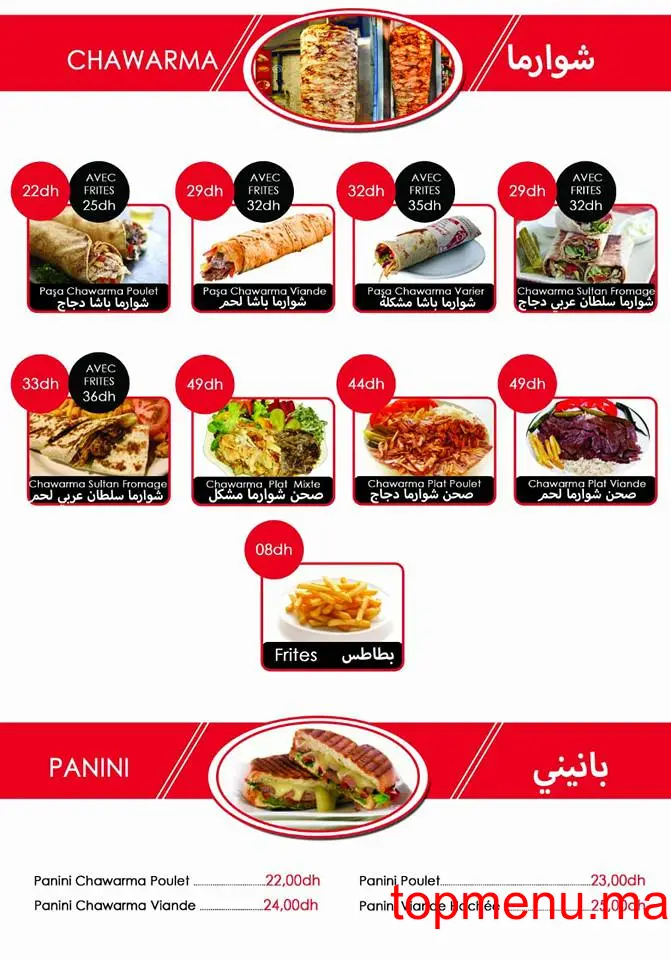 Chawarma Koray Chef menu page 3