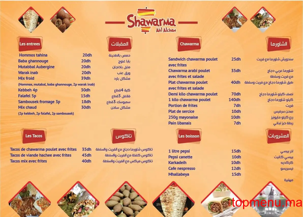 Ahl Alcham menu page 1