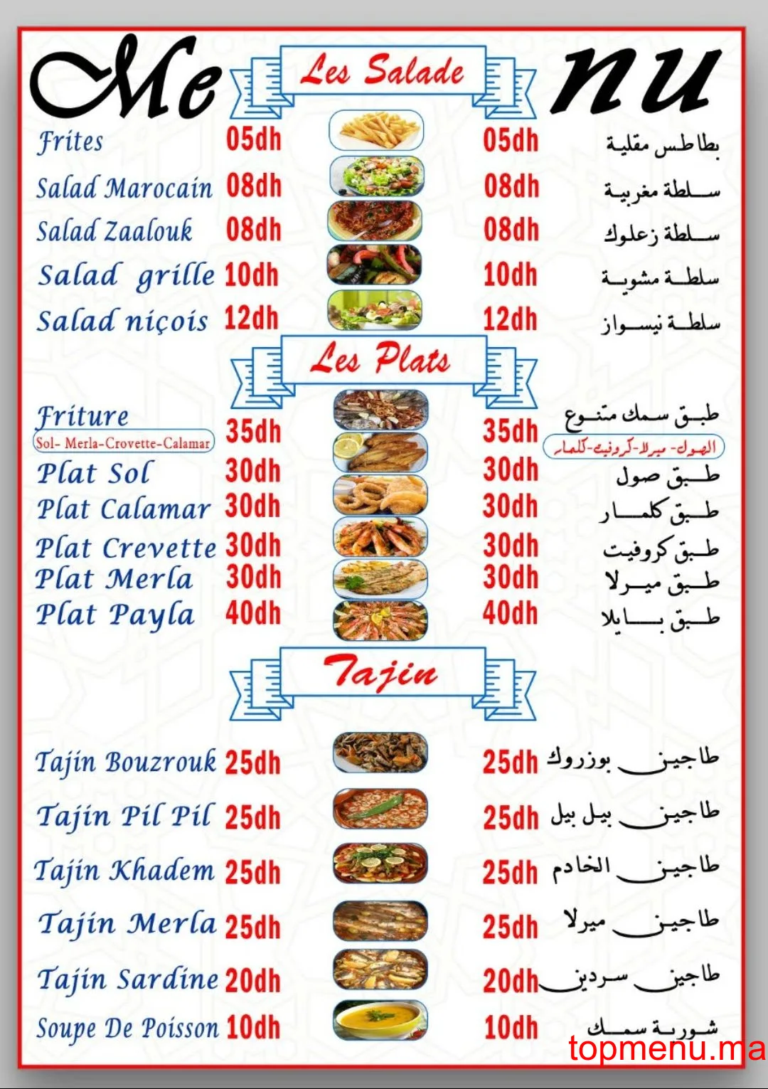 Maison de Poisson menu page 1