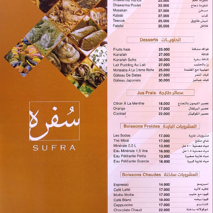 Sufra menu page 3